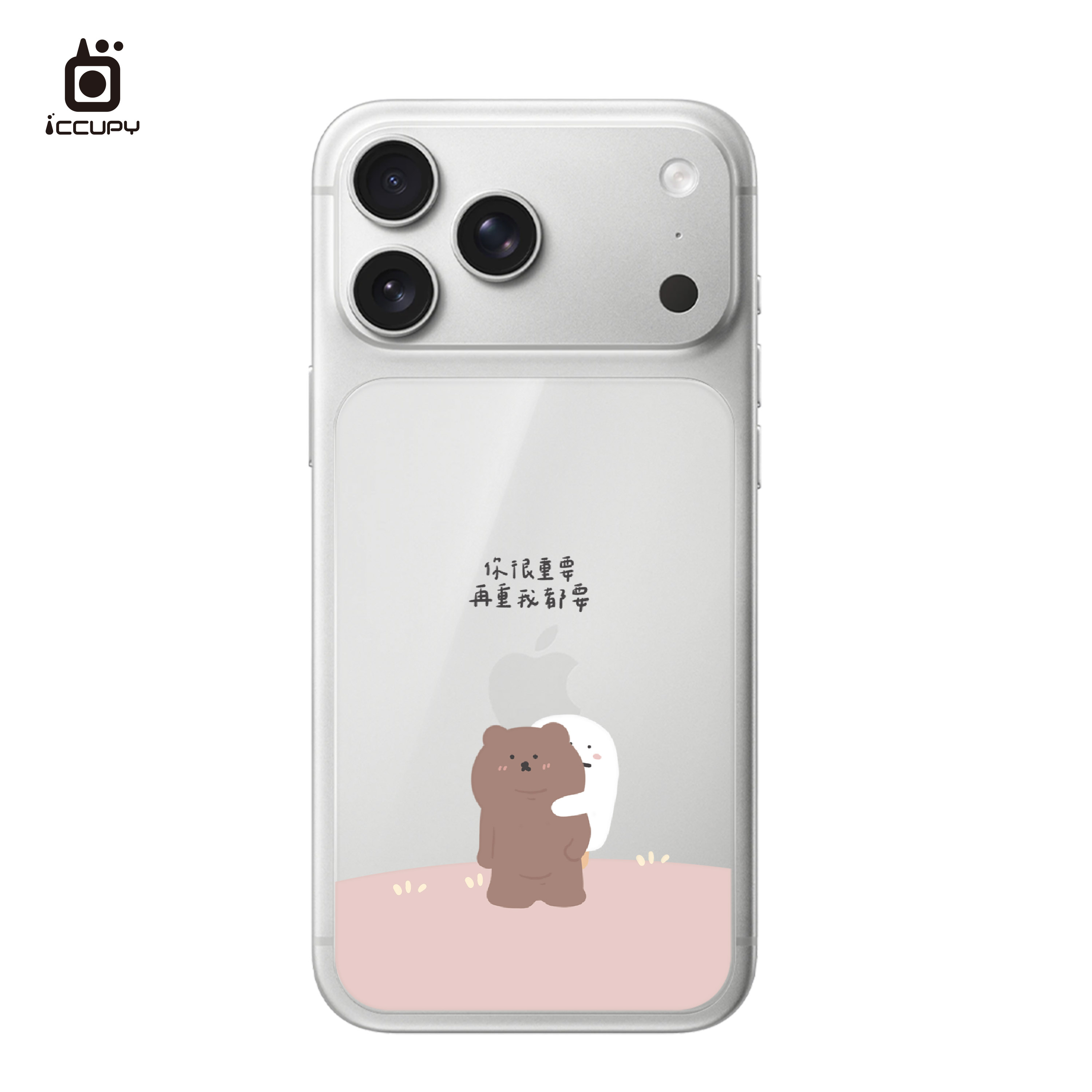 【懶懶怪|你很重要】星鑽彩繪背貼 For iPhone 18 Pro Max | 文創小物