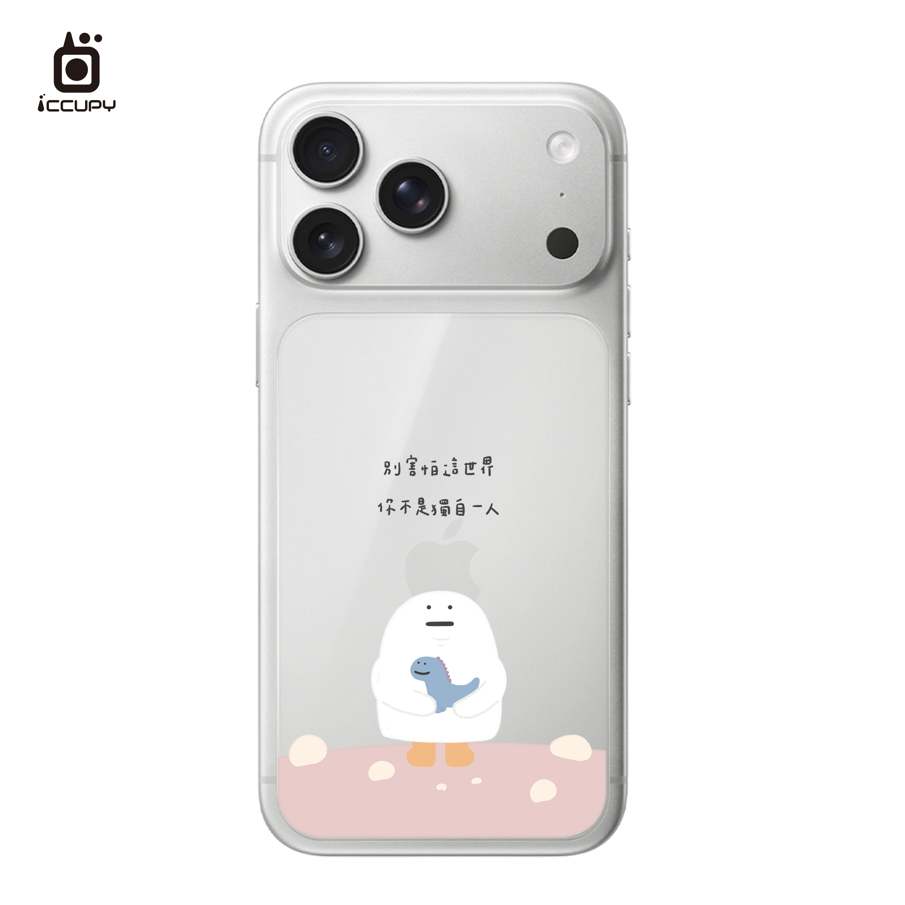 【懶懶怪|你不是獨自一人】星鑽彩繪背貼 For iPhone 18 Pro Max | 文創小物