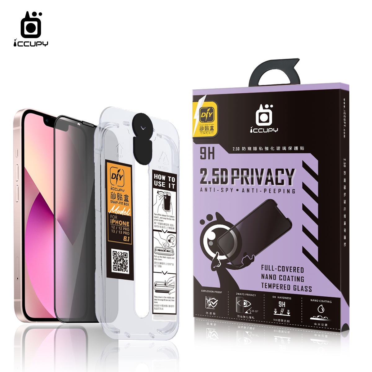 【貼膜救星】防窺玻璃(隱私PRIVACY) APPLE iPHONE 13-黑占Iccupy