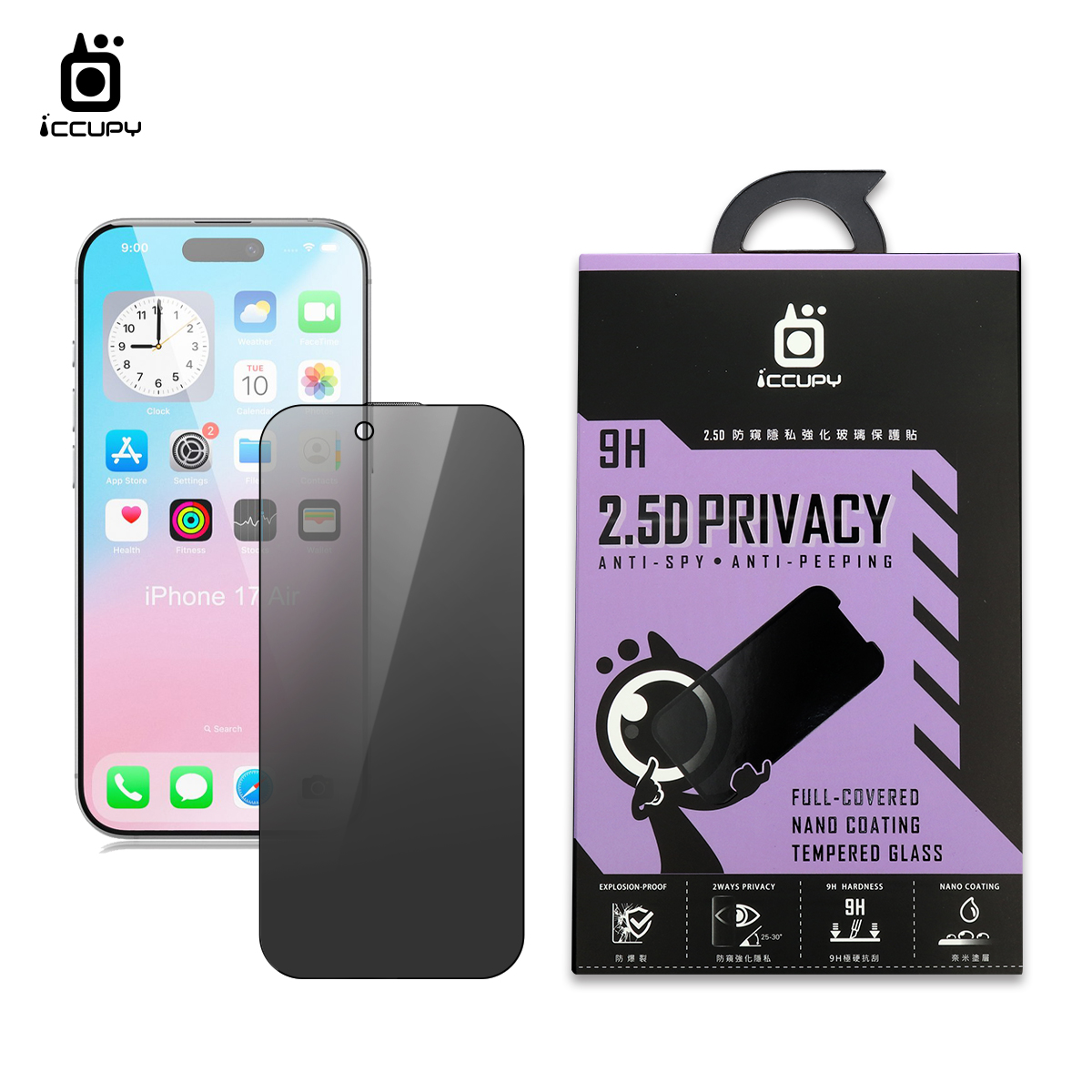亮面防窺玻璃(隱私PRIVACY) FOR Apple iPhone I17 Air(黑)