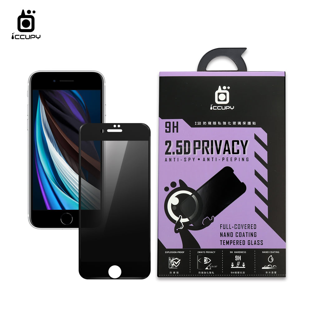 亮面防窺玻璃(隱私PRIVACY) FOR Apple iPhone SE III(黑)