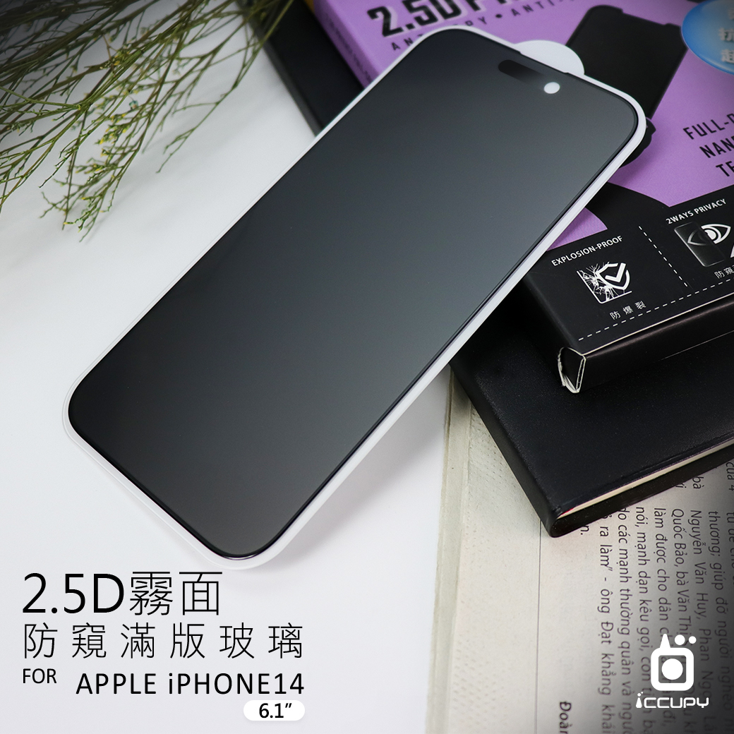 霧面防窺玻璃(隱私PRIVACY) FOR Apple iPhone 14 Pro 6.1(黑)