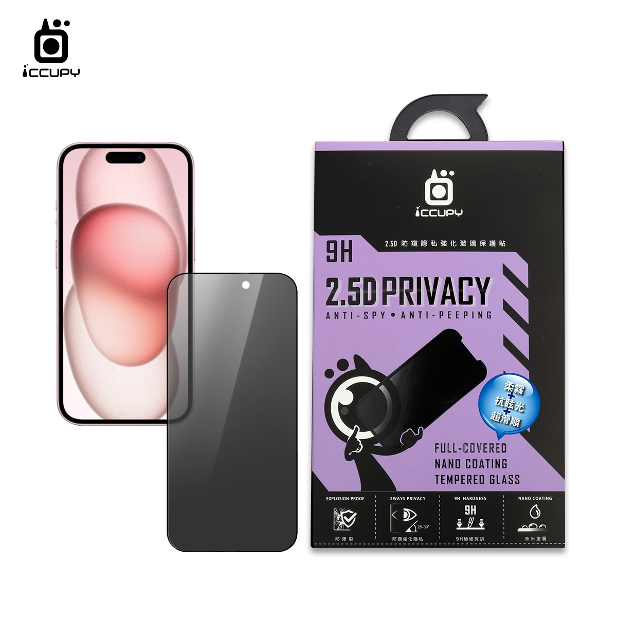 霧面防窺玻璃(隱私PRIVACY) FOR Apple iPhone 15 (黑)