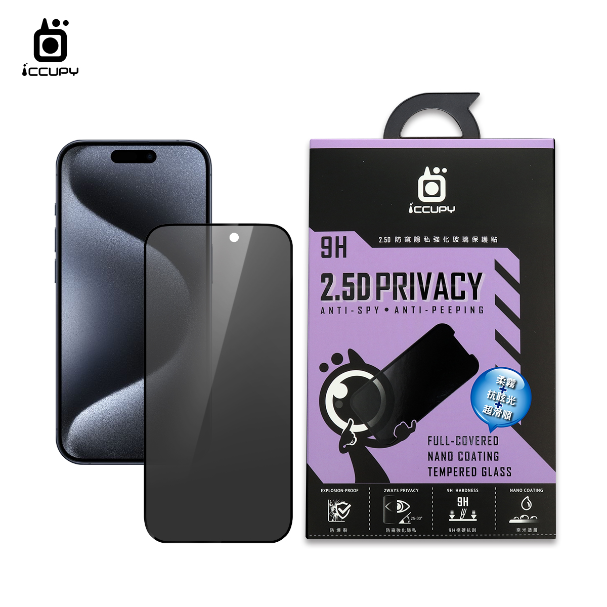 霧面防窺玻璃(隱私PRIVACY) FOR Apple iPhone 15 Pro 6.1(黑)