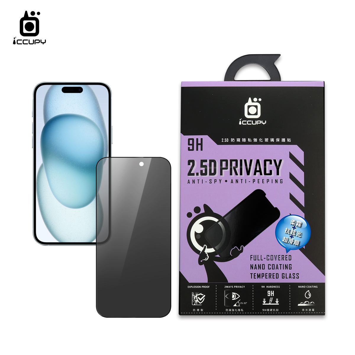 霧面防窺玻璃(隱私PRIVACY) FOR Apple iPhone 15 Plus(黑)