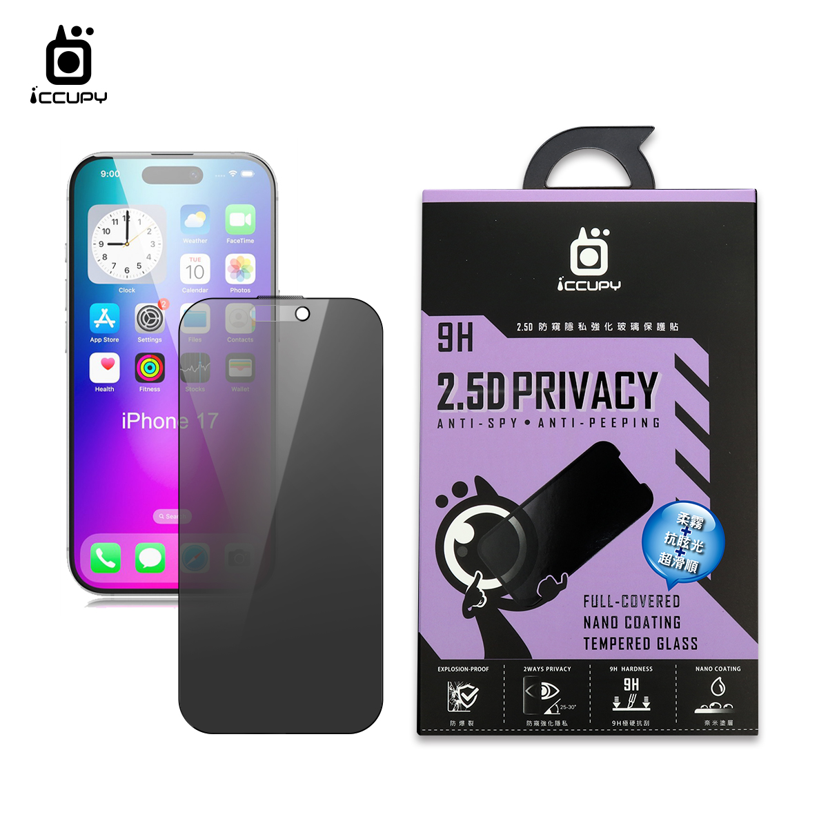 霧面防窺玻璃(隱私PRIVACY) FOR Apple iPhone 17 (黑)