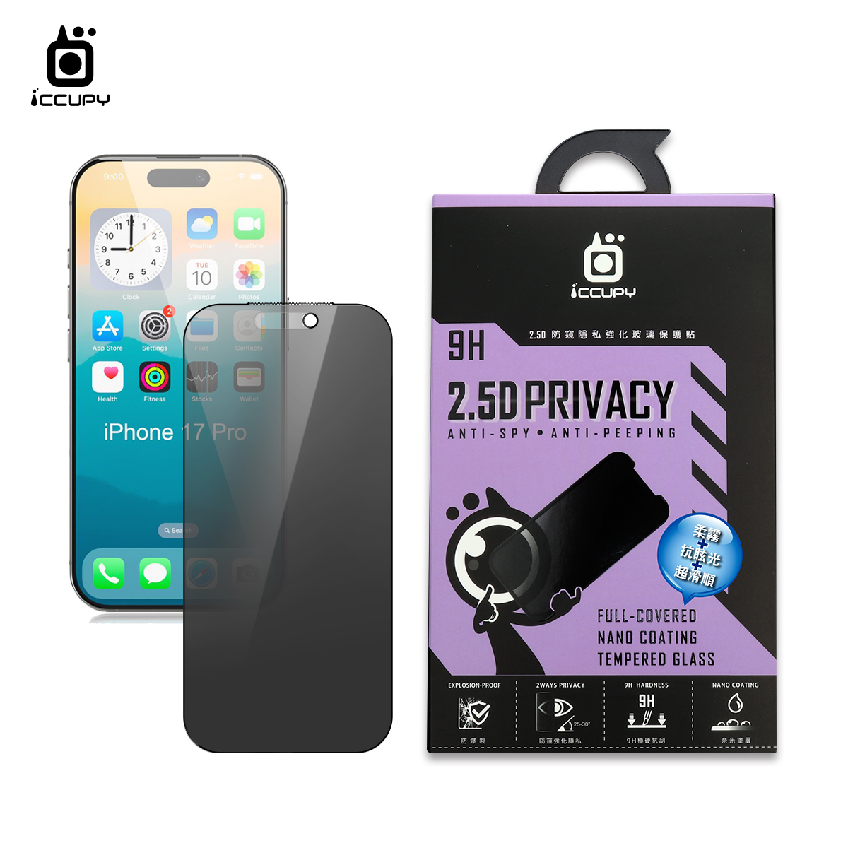霧面防窺玻璃(隱私PRIVACY) FOR Apple iPhone 17 Pro 6.3(黑)