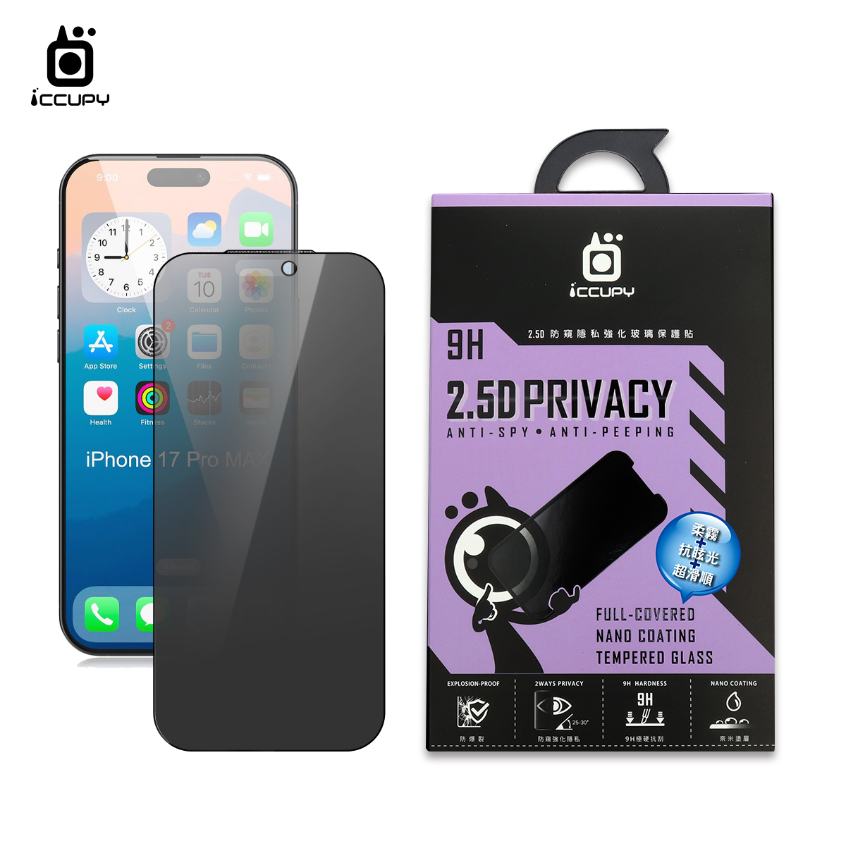 霧面防窺玻璃(隱私PRIVACY) FOR Apple iPhone 17 Pro Max 6.9(黑)