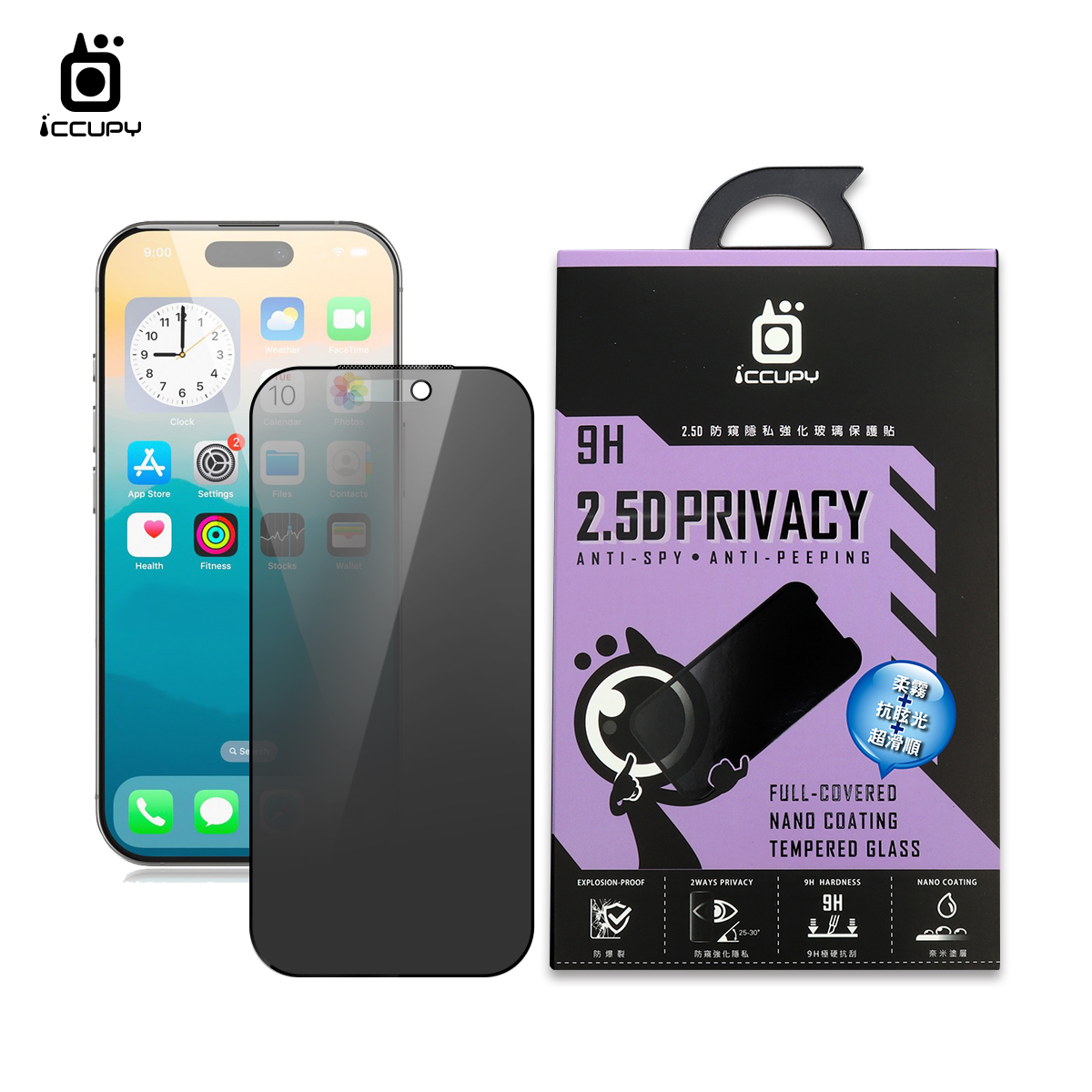 霧面防窺玻璃(隱私PRIVACY) FOR Apple iPhone 18 Pro 6.3(黑)