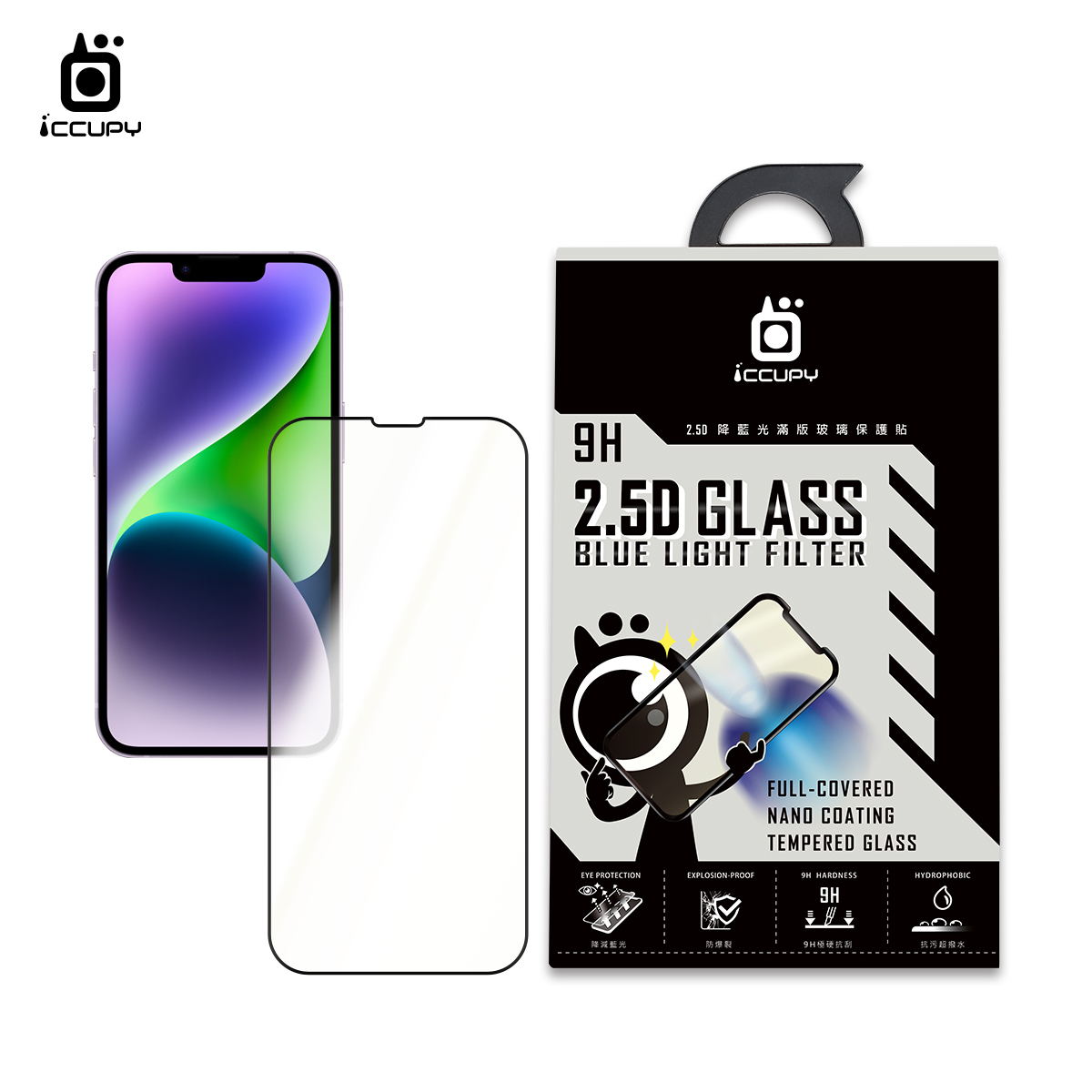 降藍光玻璃(護眼BULE LIGHT FILTER) FOR Apple iPHONE 14
