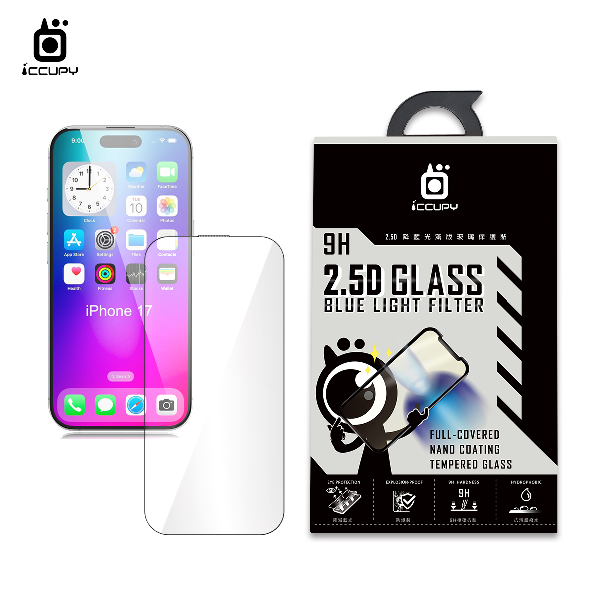 降藍光玻璃(護眼BULE LIGHT FILTER) FOR Apple iPHONE 17
