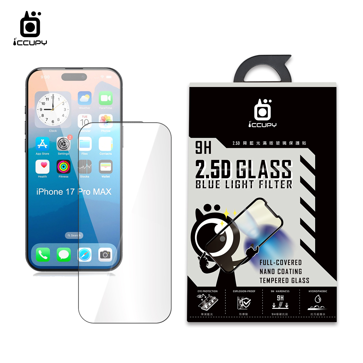 降藍光玻璃(護眼BULE LIGHT FILTER) FOR Apple iPhone 17 Pro Max