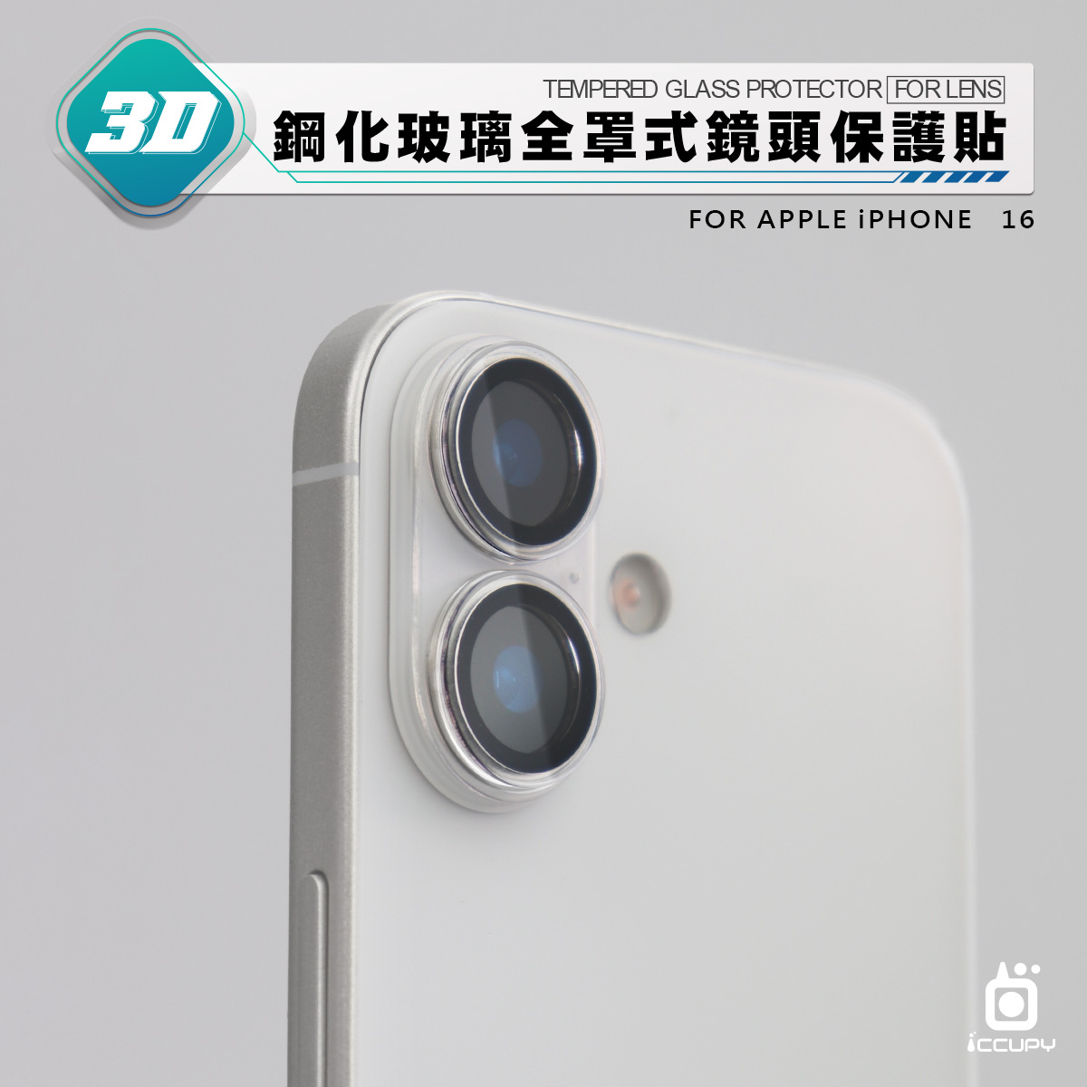 【iRings專用】鏡頭3D鋼化玻璃全罩式保護貼-全透明FOR iPhone 16