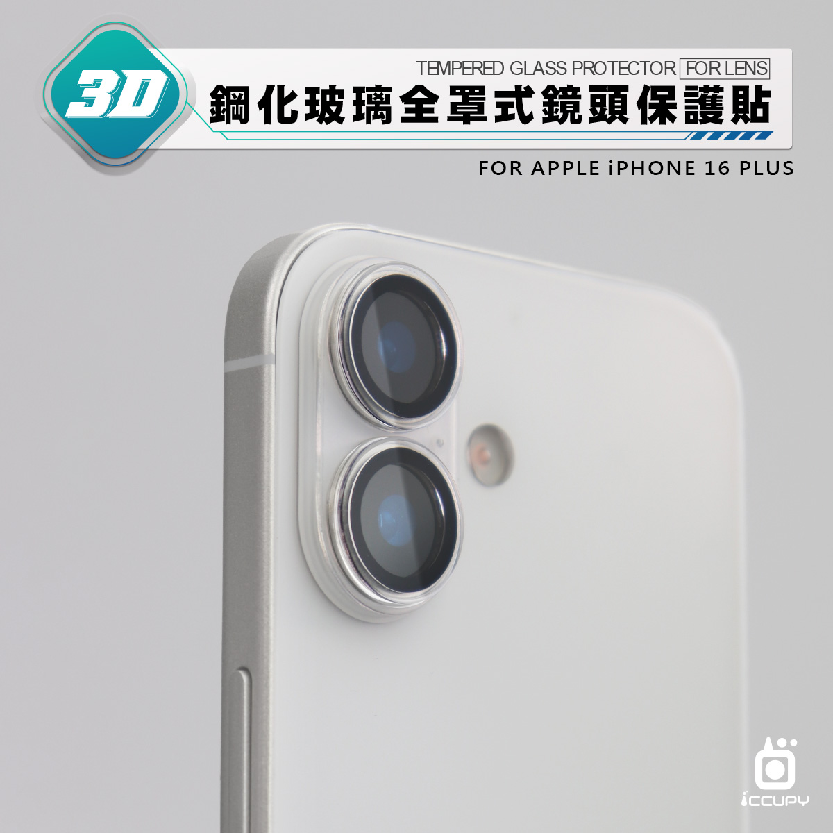 【iRings專用】鏡頭3D鋼化玻璃全罩式保護貼-全透明FOR iPhone 16 Plus