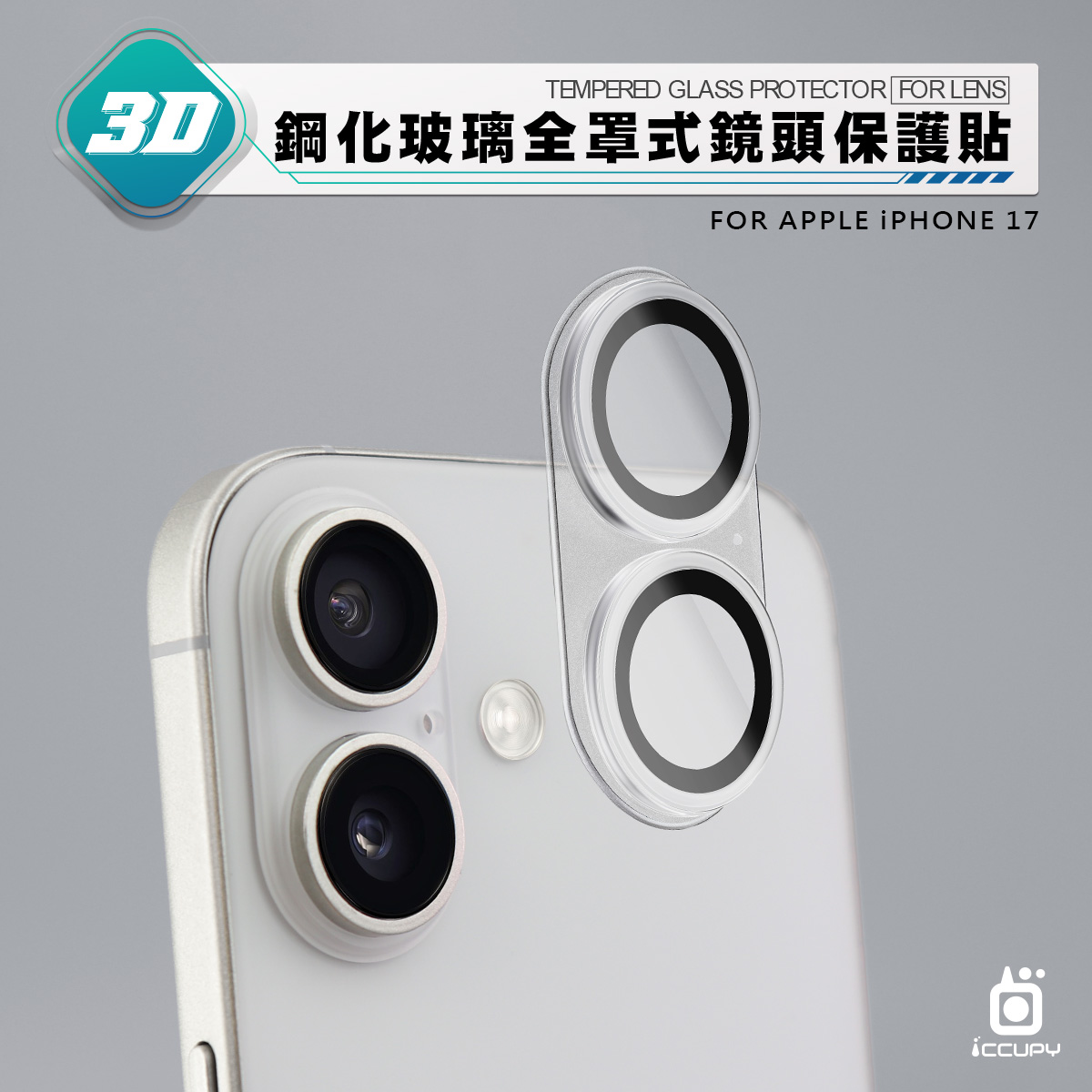 【iRings專用】鏡頭3D鋼化玻璃全罩式保護貼-全透明FOR iPhone 17