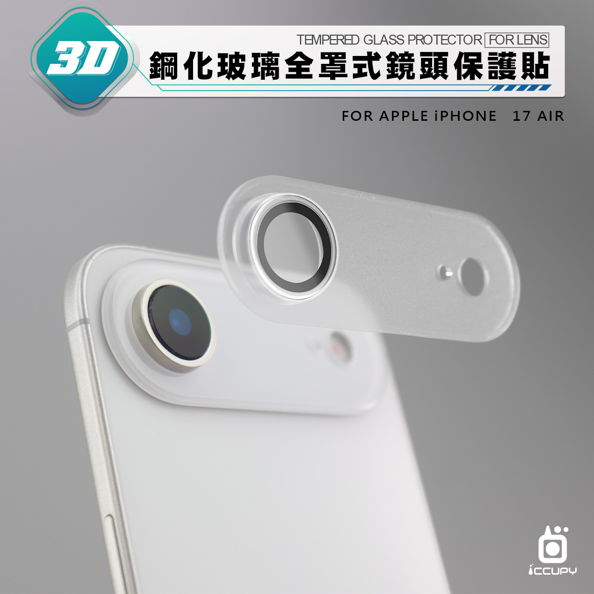 【iRings專用】鏡頭3D鋼化玻璃全罩式保護貼-全透明FOR iPhone 17 Air