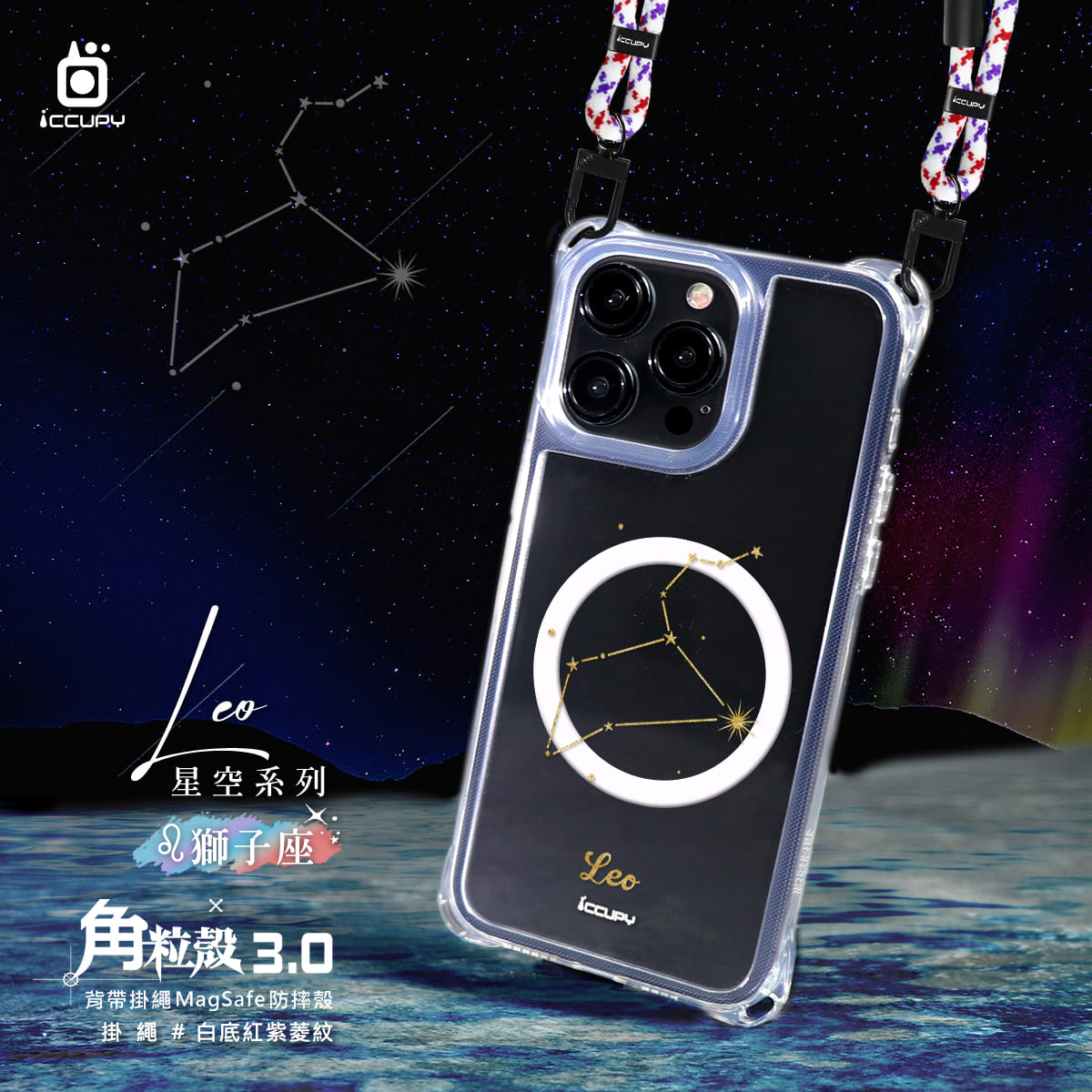 星座物語