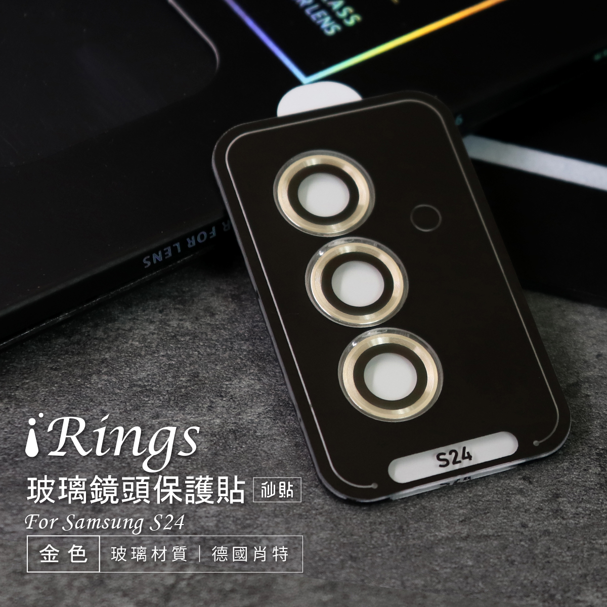 【iRings】玻璃鏡頭保護貼-5顆 FOR SAMSUNG S24 (金)
