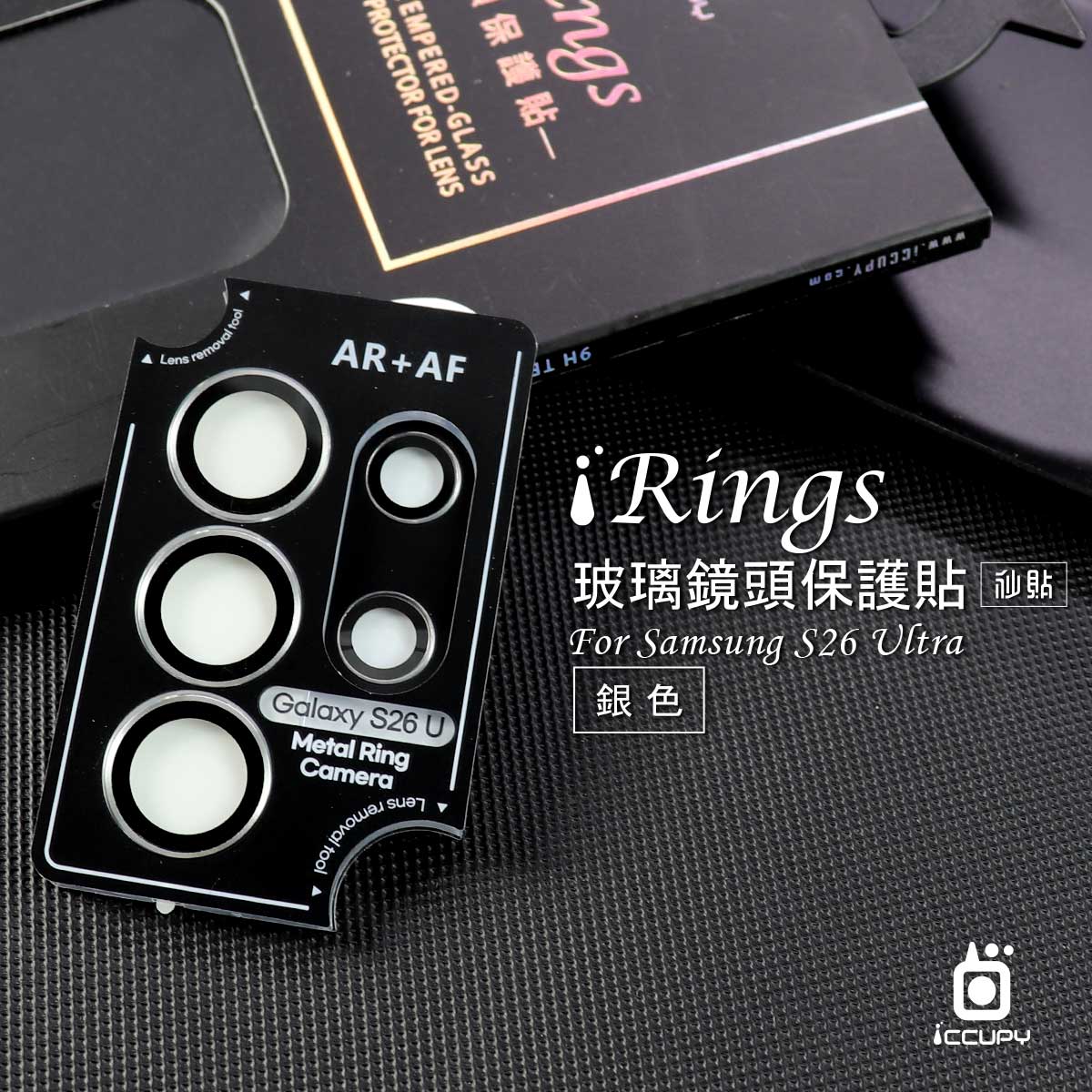 【iRings】玻璃鏡頭保護貼-5顆 FOR SAMSUNG S26 ULTRA (銀)
